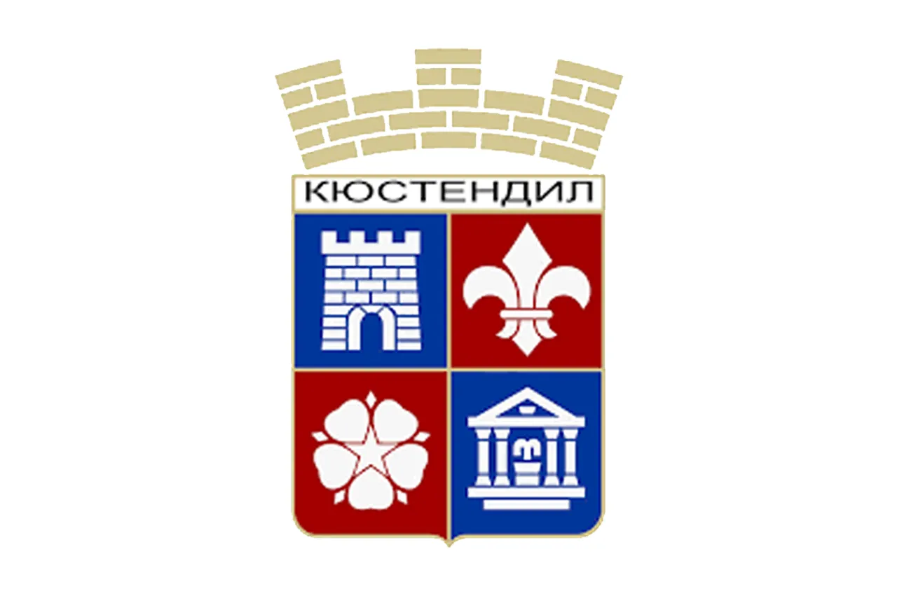 Кюстендил