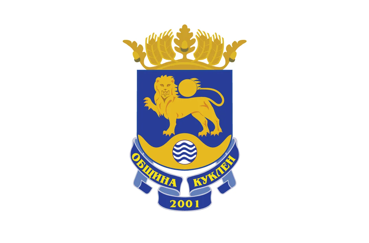 Куклен