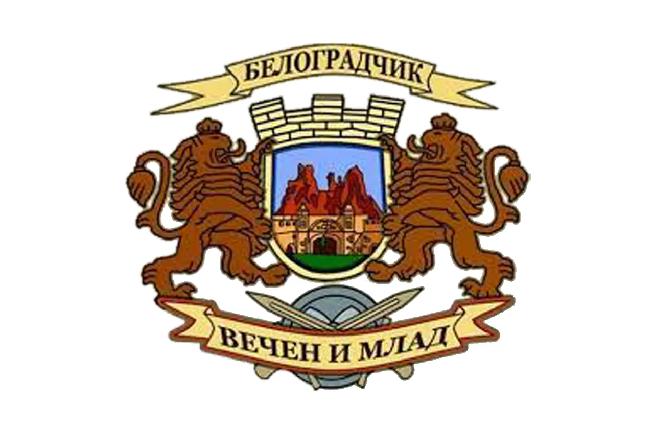 Белоградчик