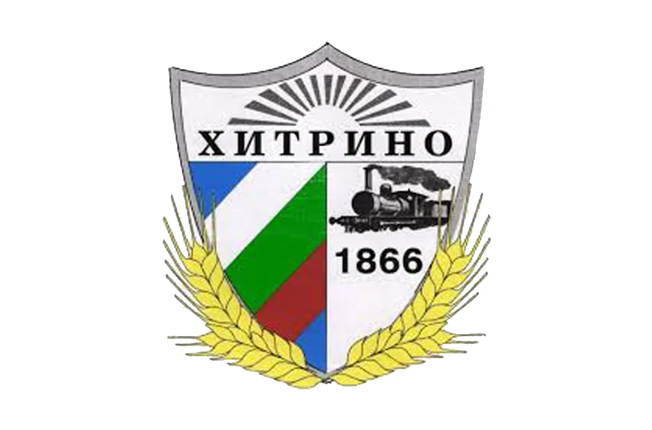 Хитрино