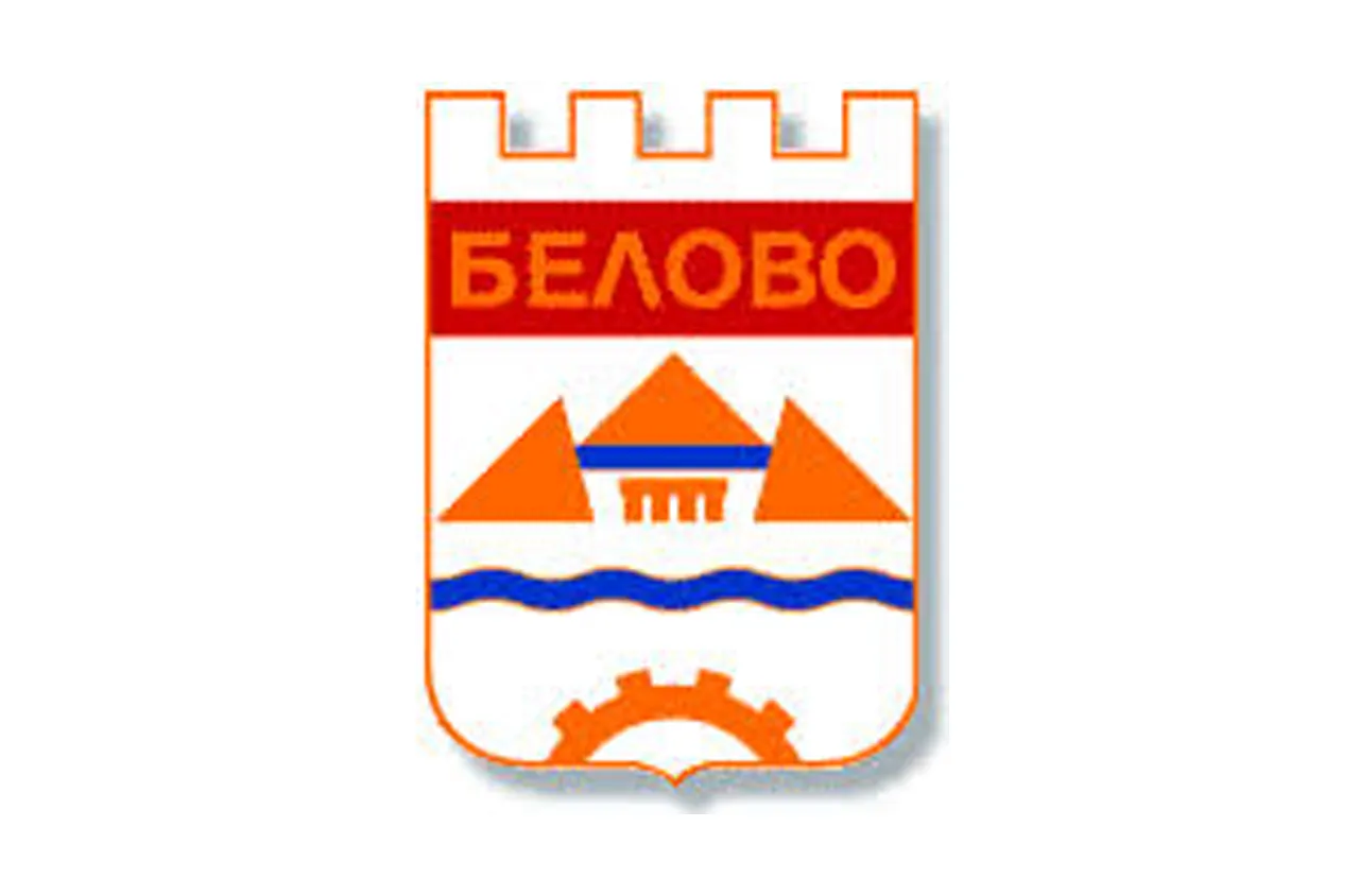 Белово