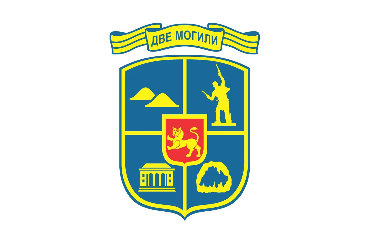 Две могили