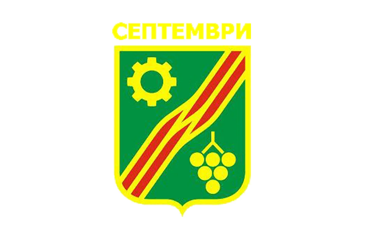 Септември