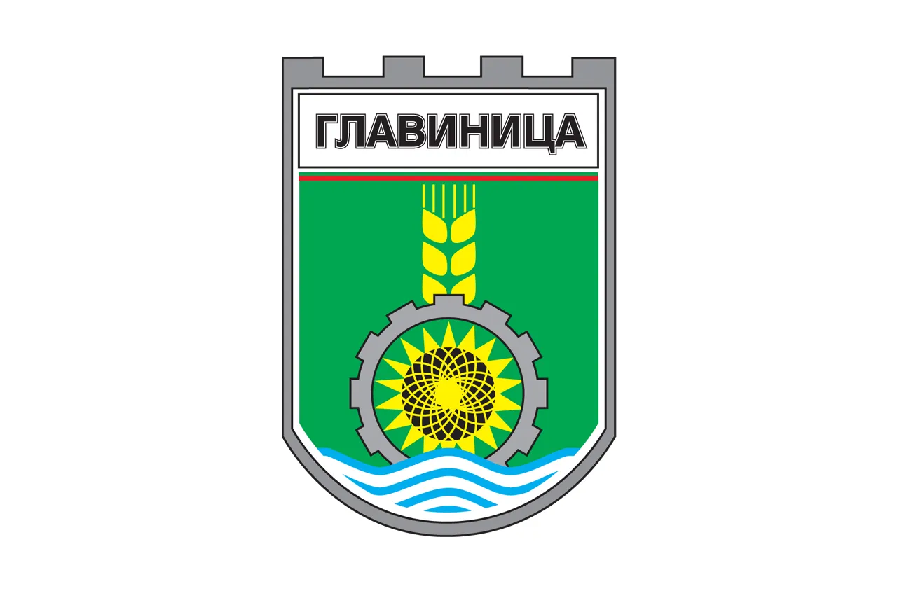 Главиница