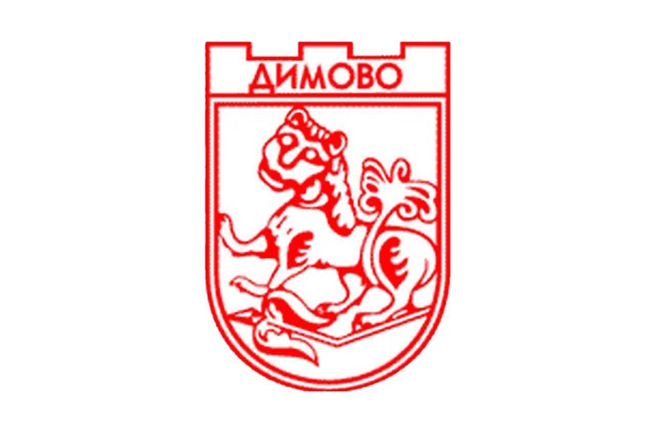 Димово