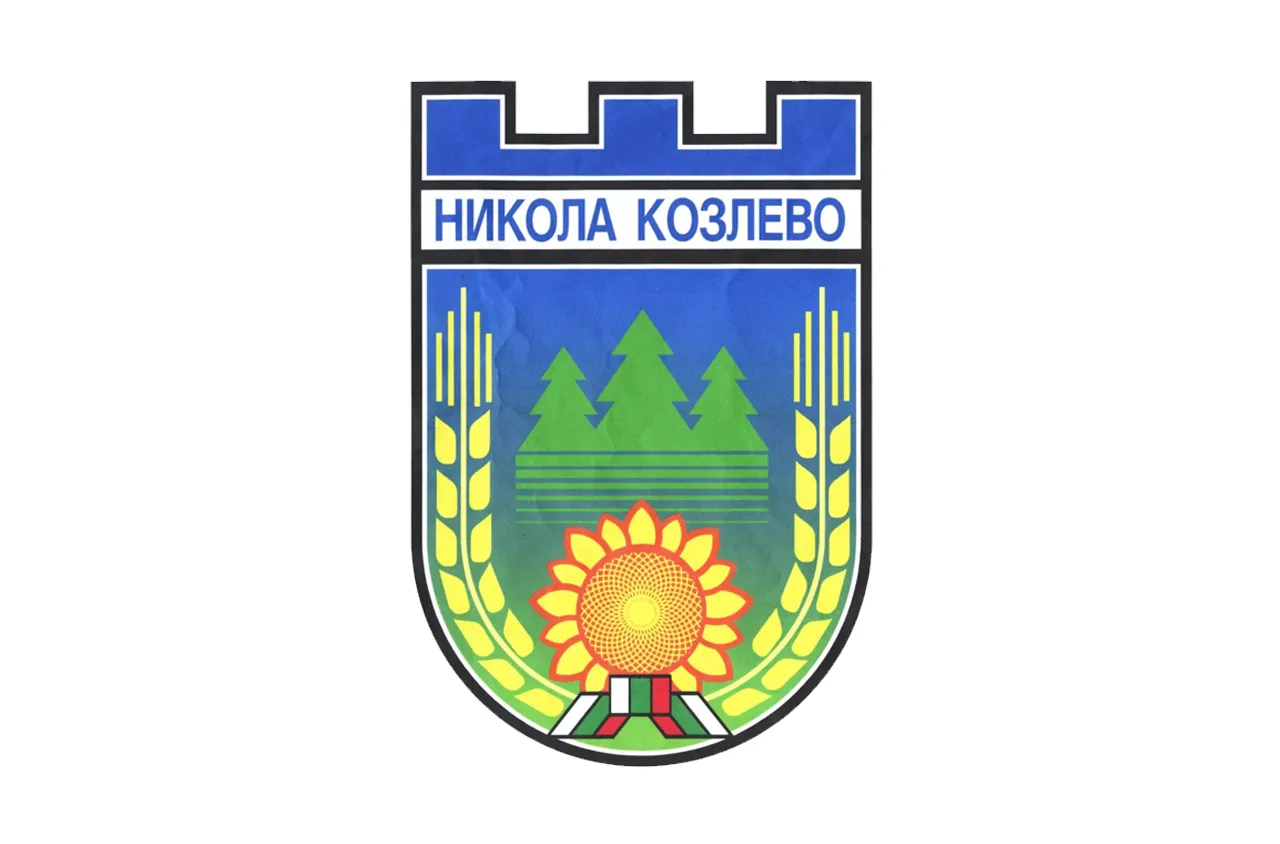 Никола Козлево