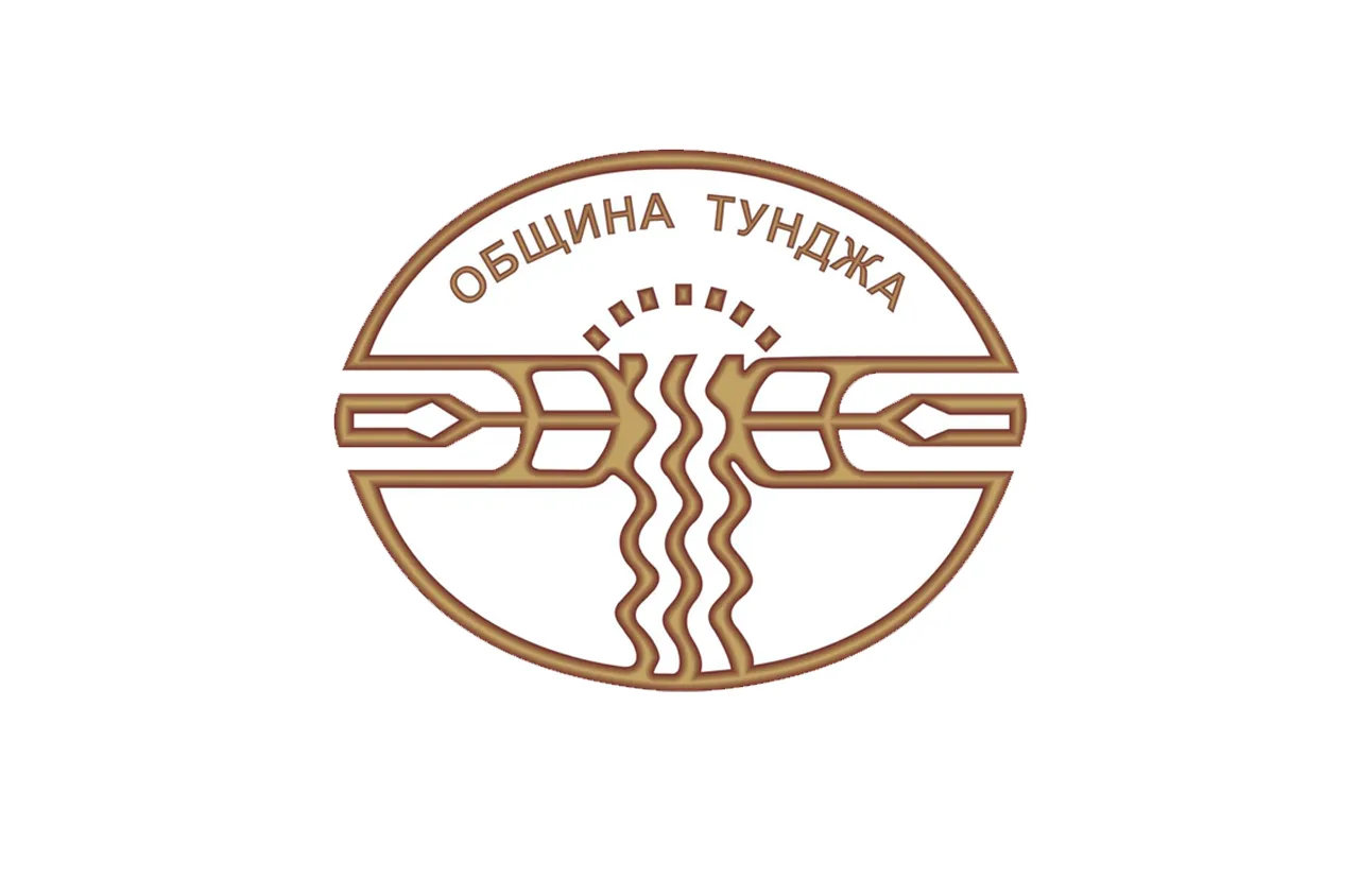 Тунджа