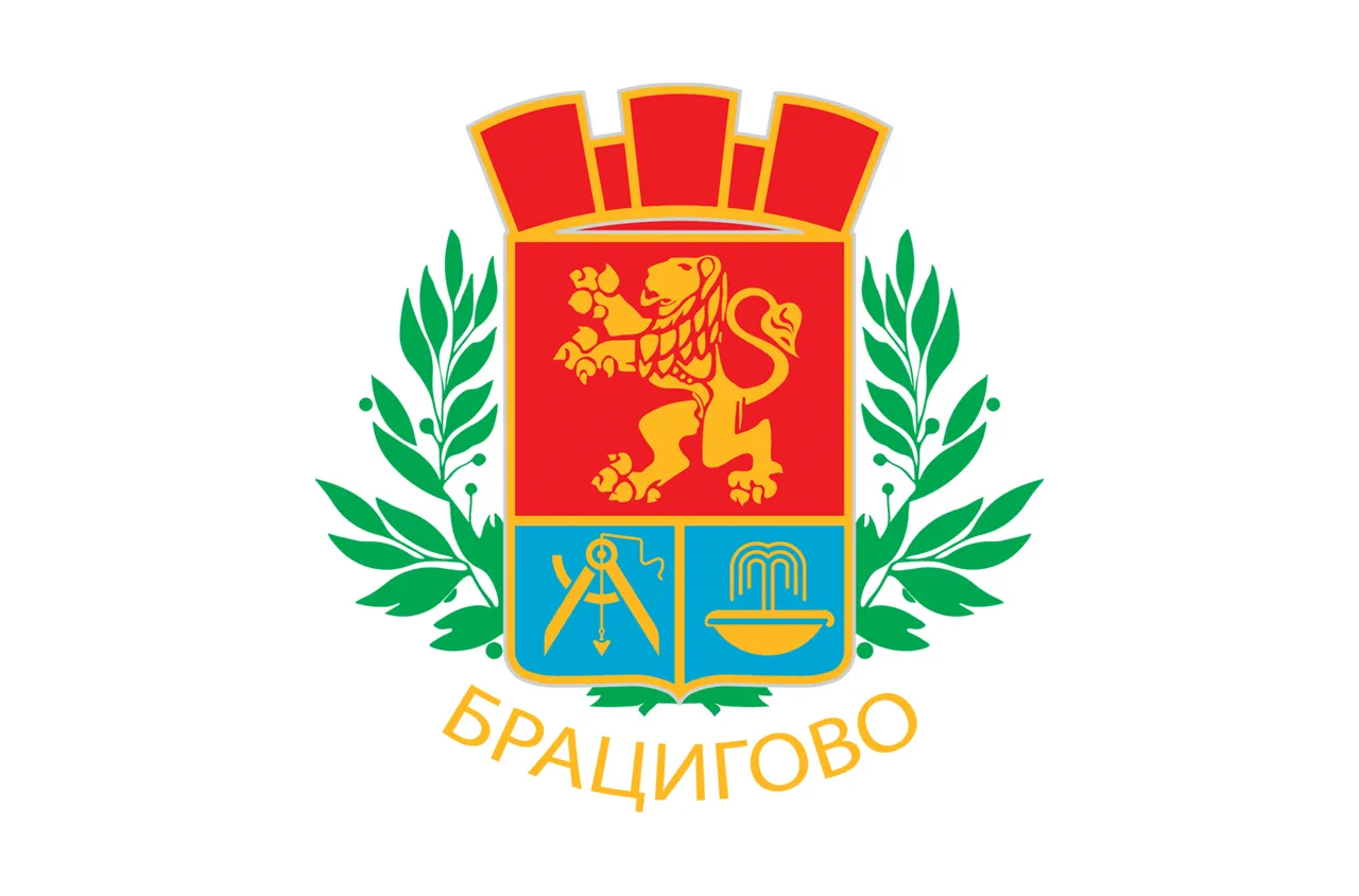 Брацигово