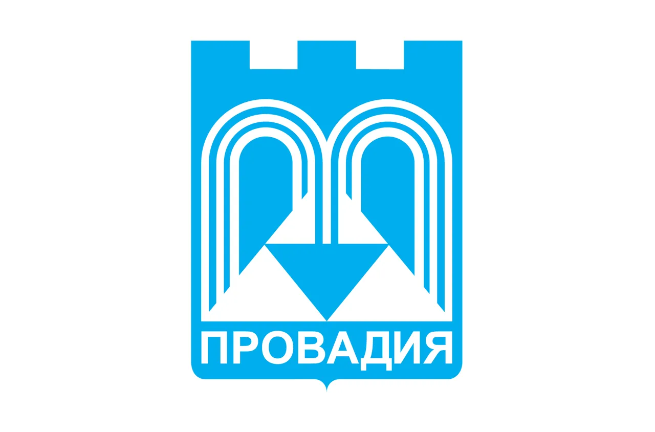 Провадия