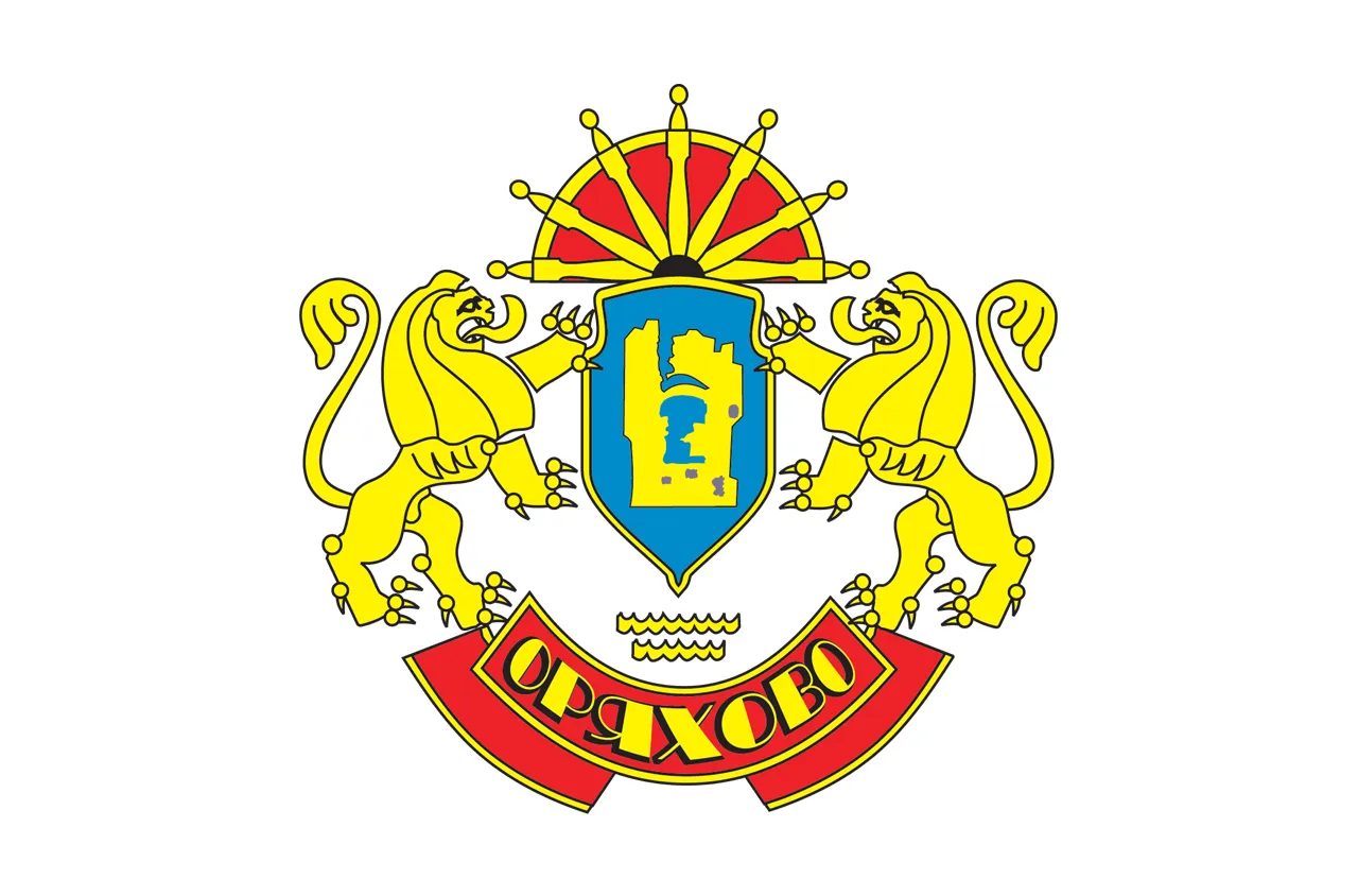 Оряхово