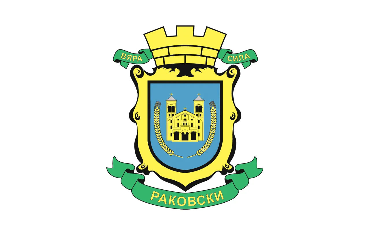 Раковски