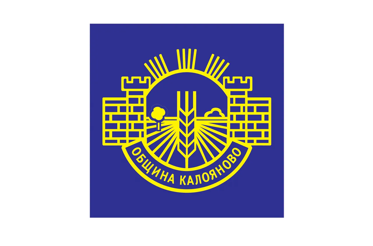 Калояново