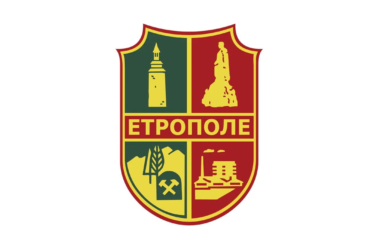 Етрополе