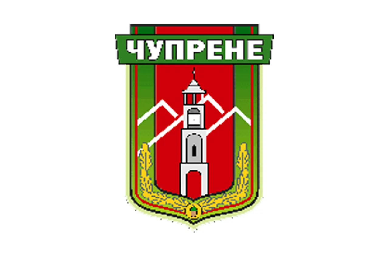 Чупрене