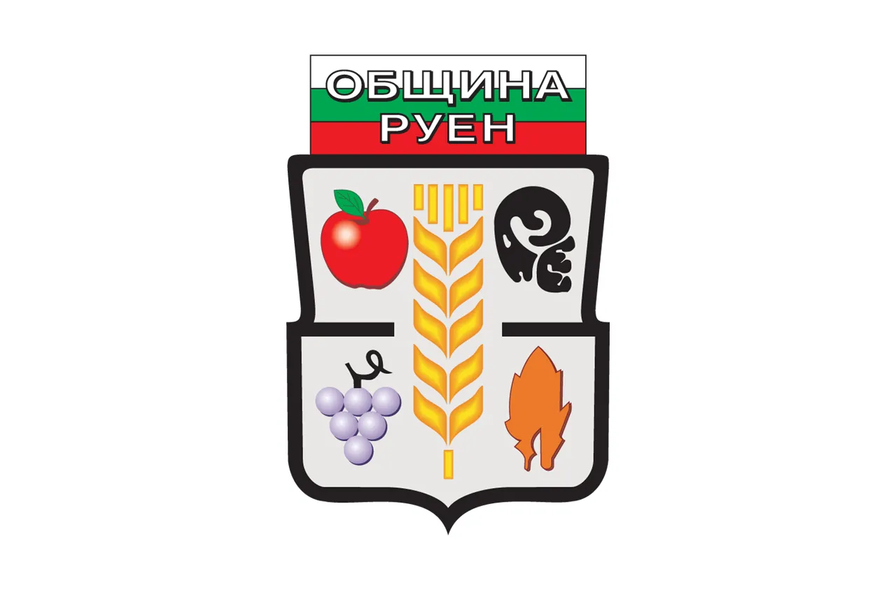 Руен