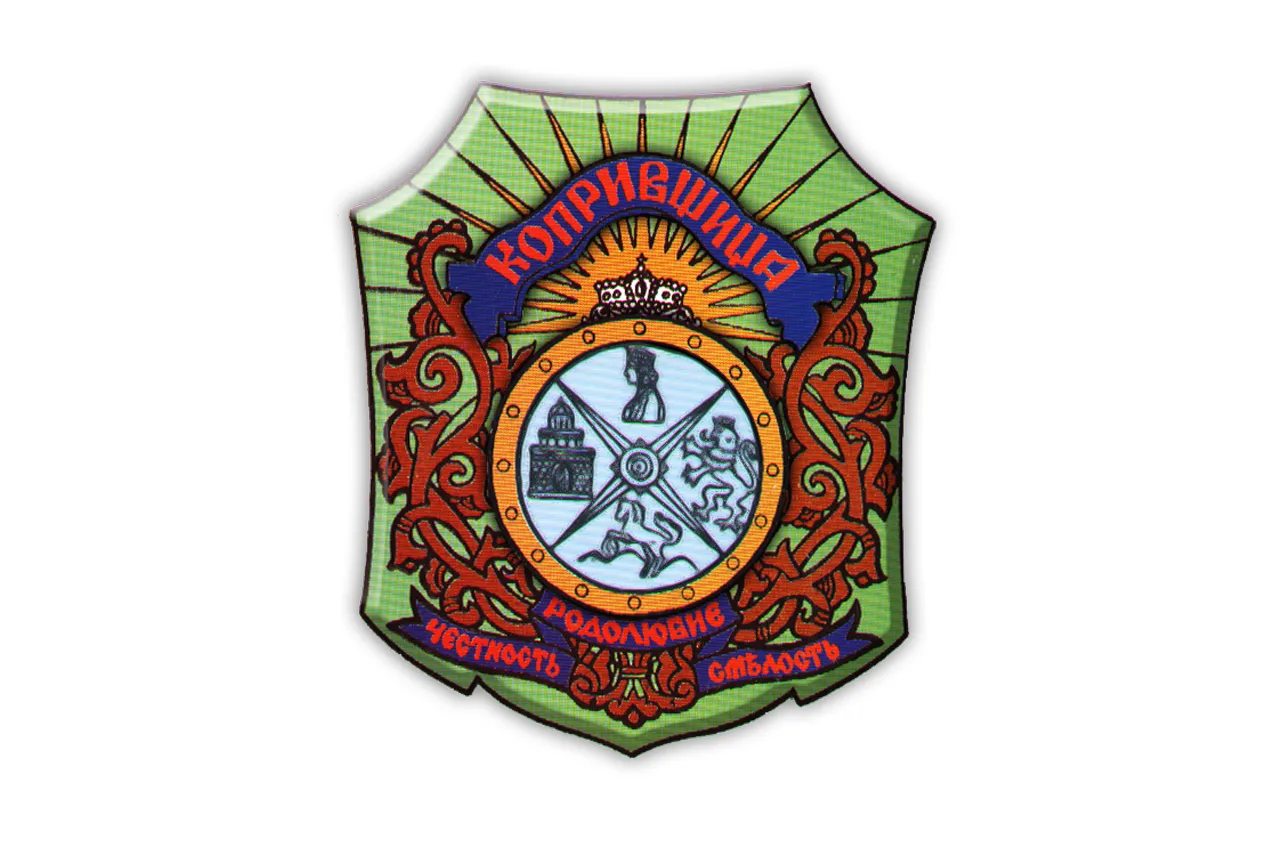 Копривщица