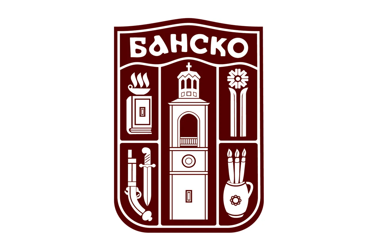 Банско