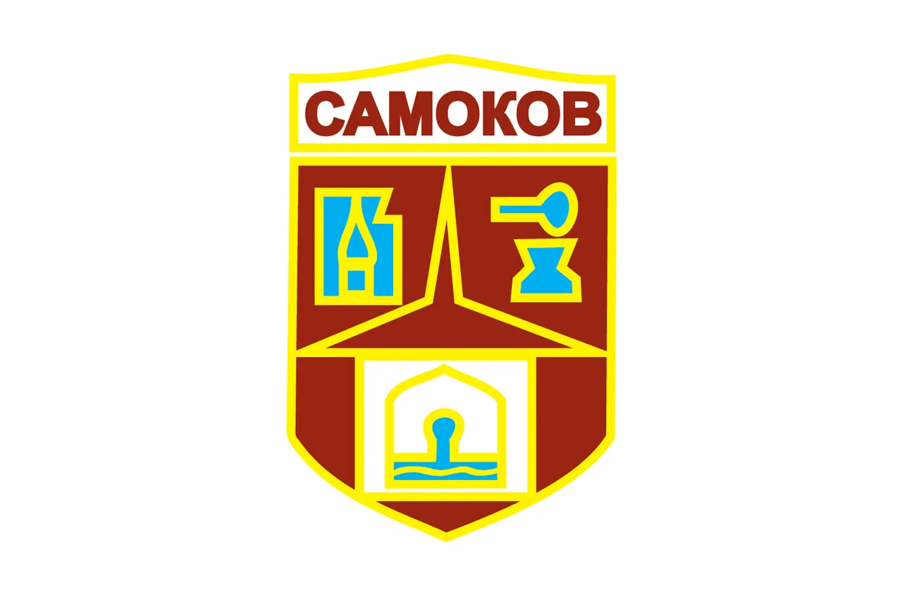 Самоков