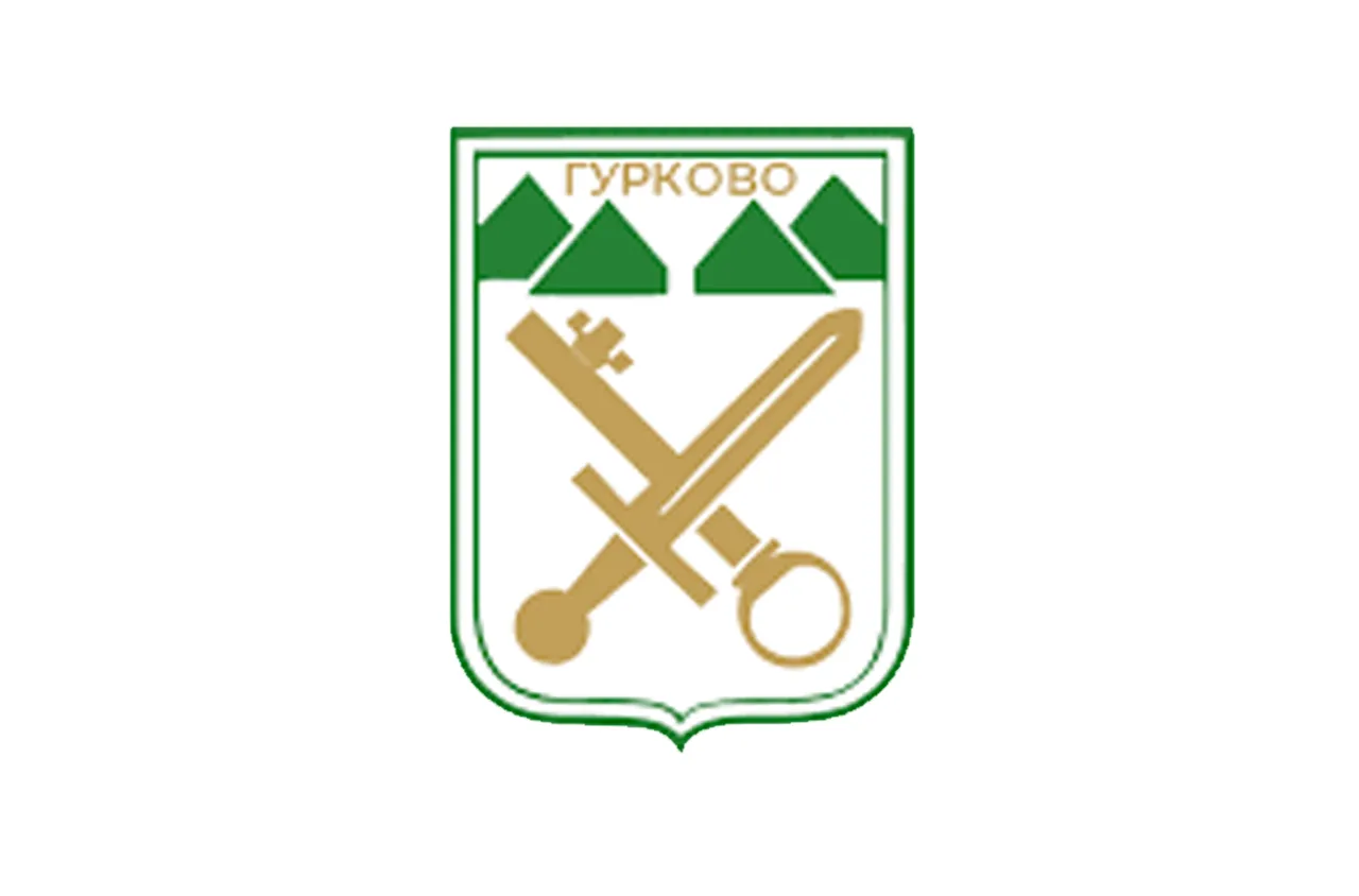 Гурково