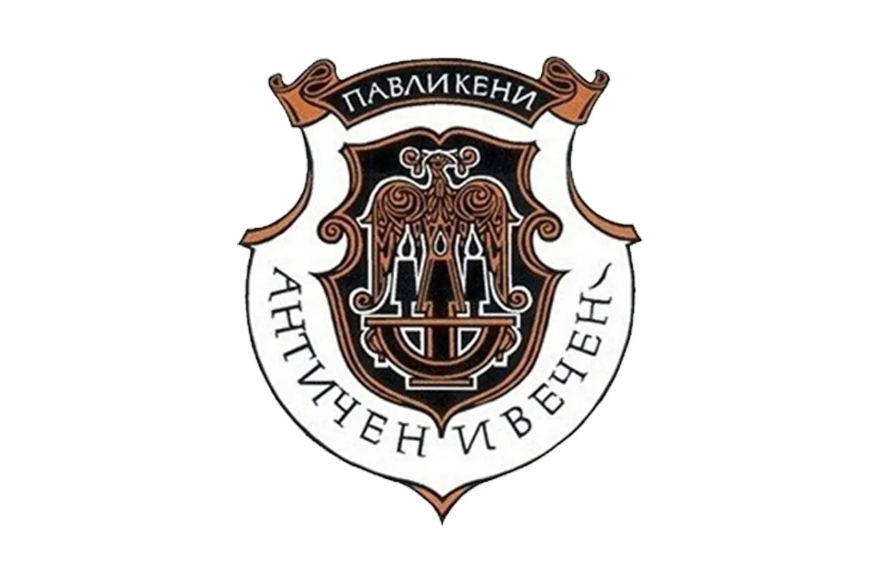 Павликени